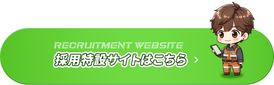 bnr_site_recruit_off